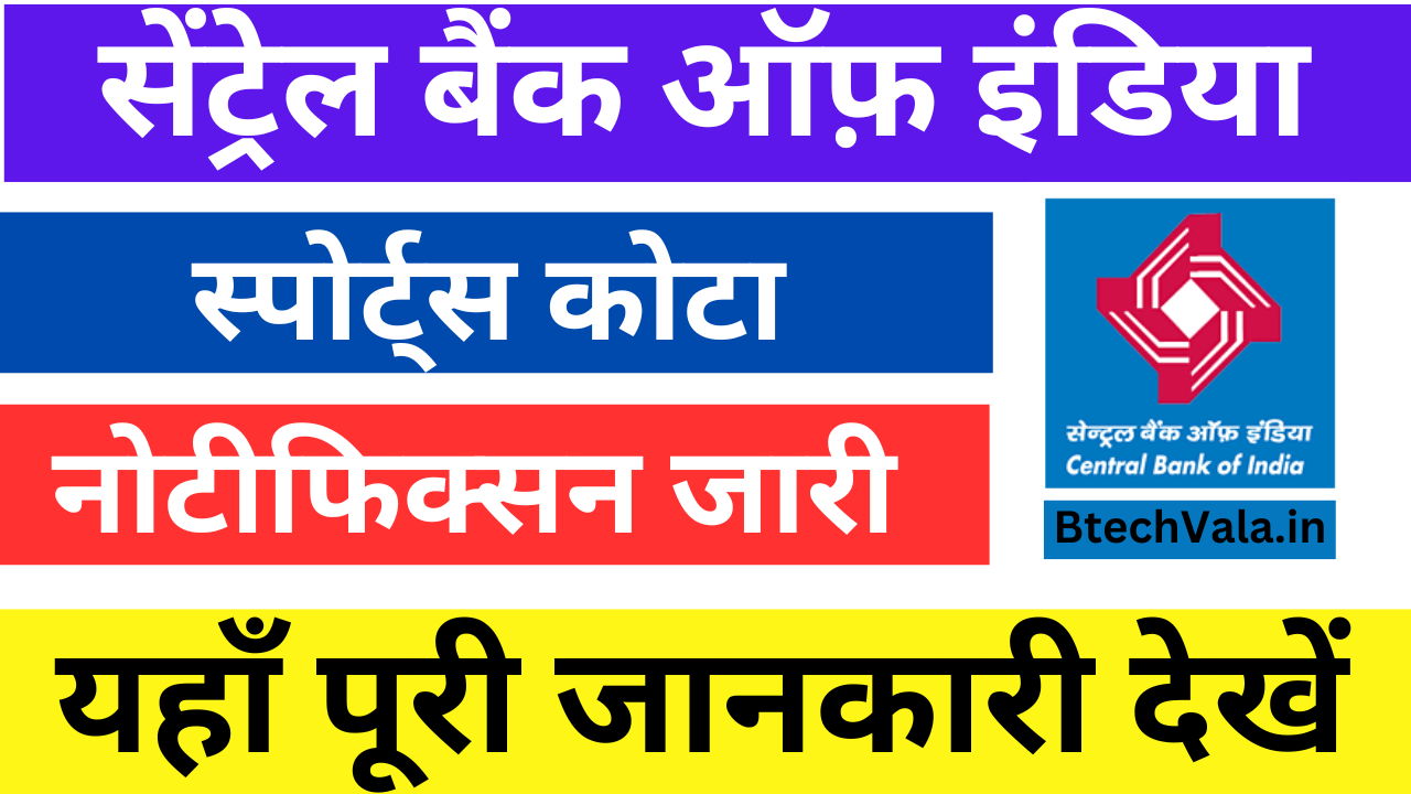 Central Bank Of India Requirement 2025