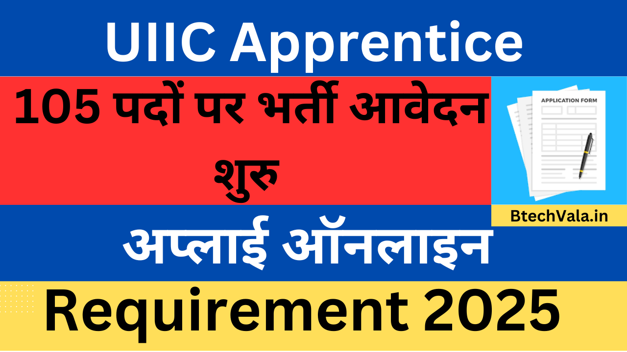 UIIC Apprentice Requirement 2025