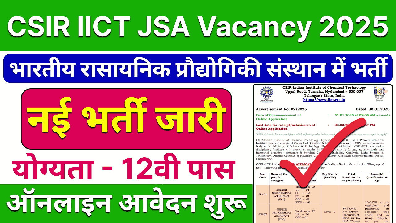 CSIR IICT JSA Vacancy 2025