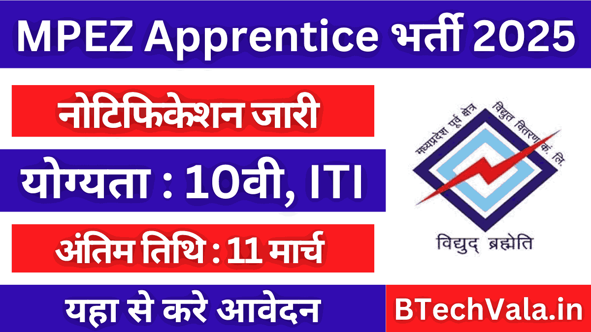 MPEZ Apprentice Vacancy 2025