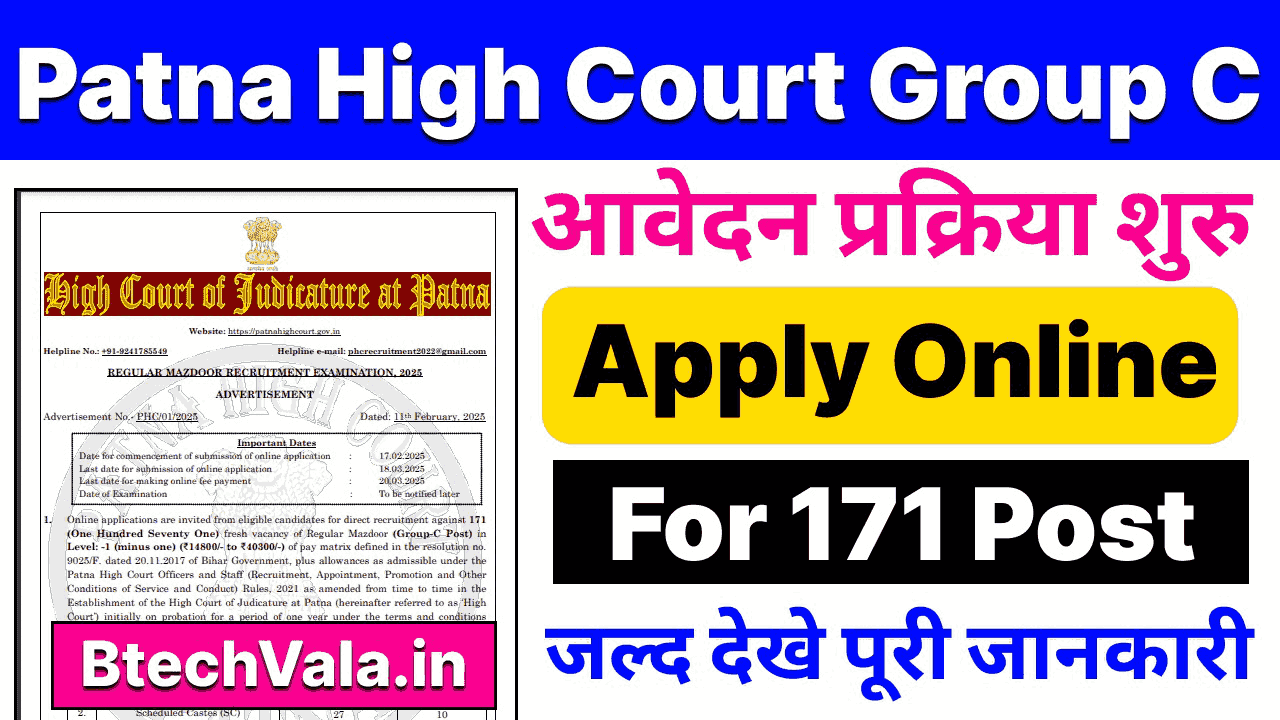 Patna High Court Requirement 2025